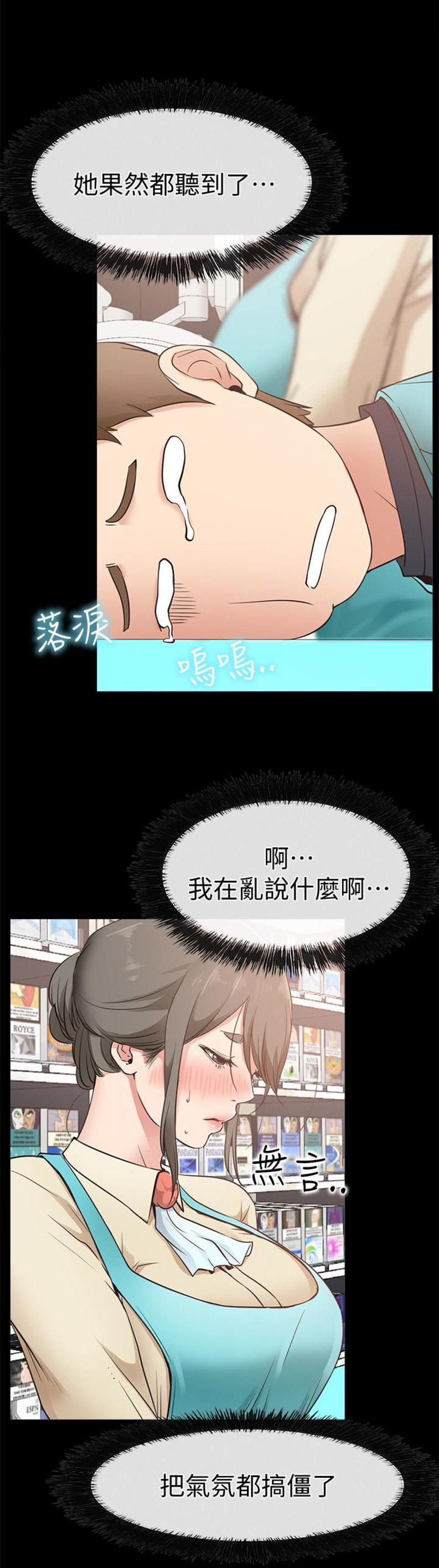 第33话9
