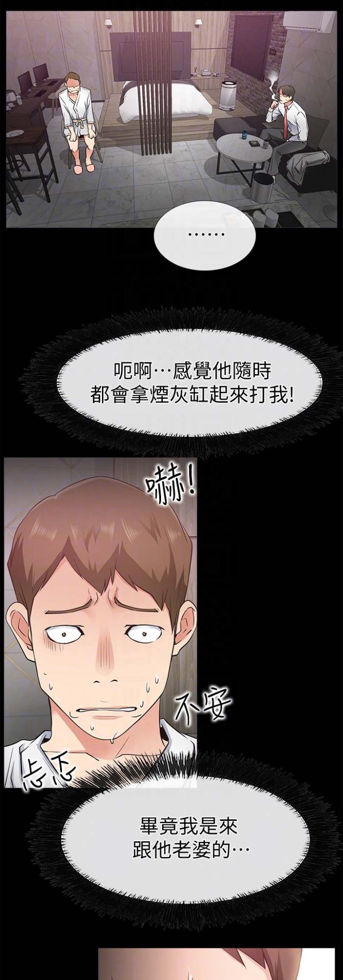 第37话8