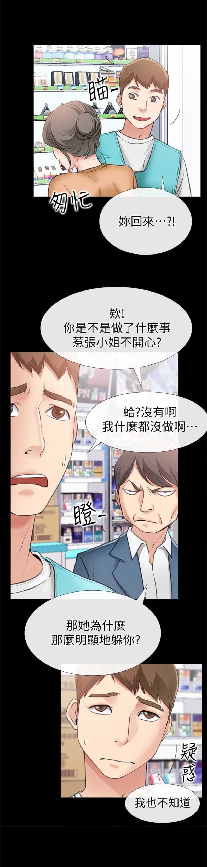 第22话11