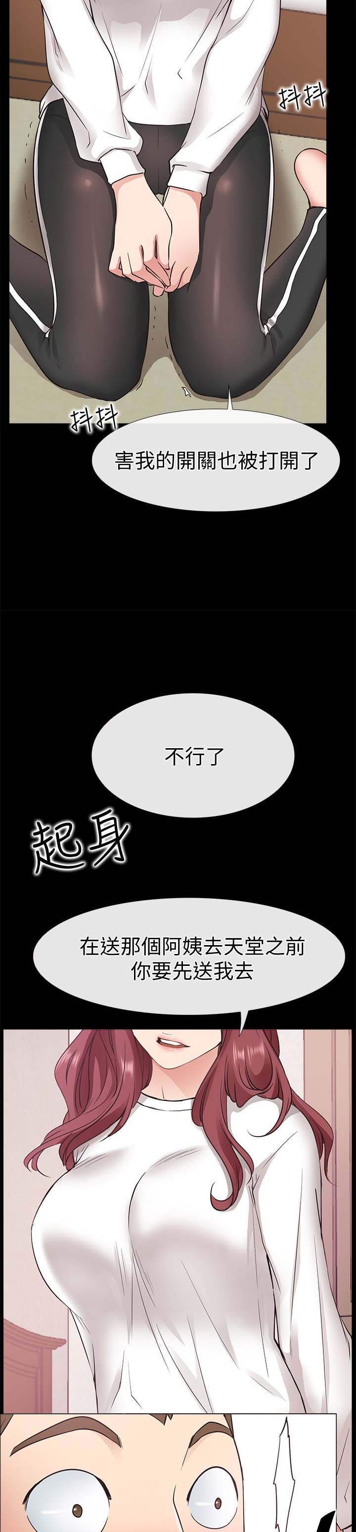 第36话13