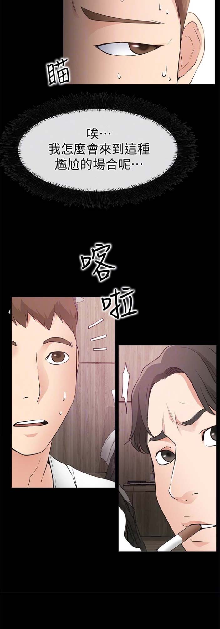 第37话9