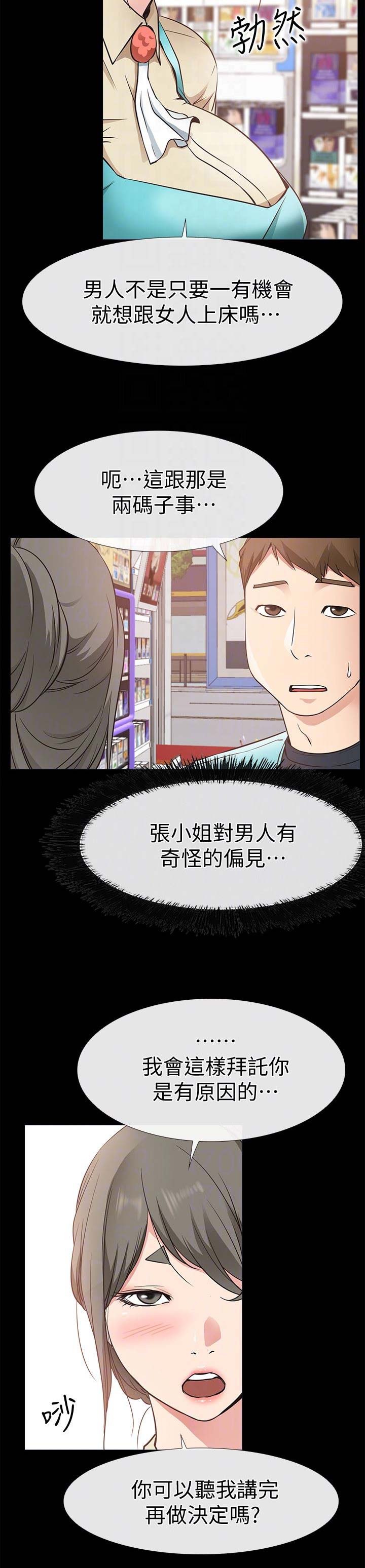 第35话7