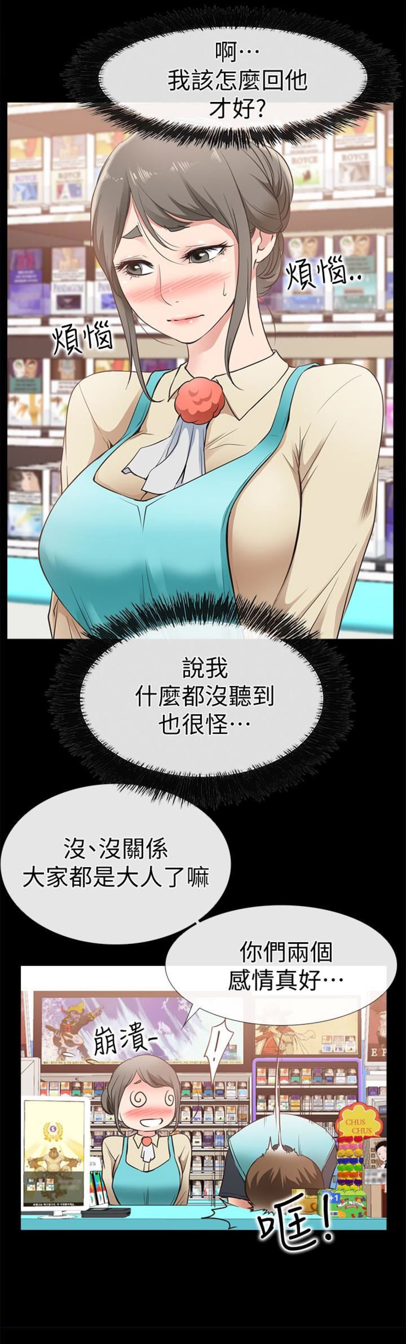 第33话8