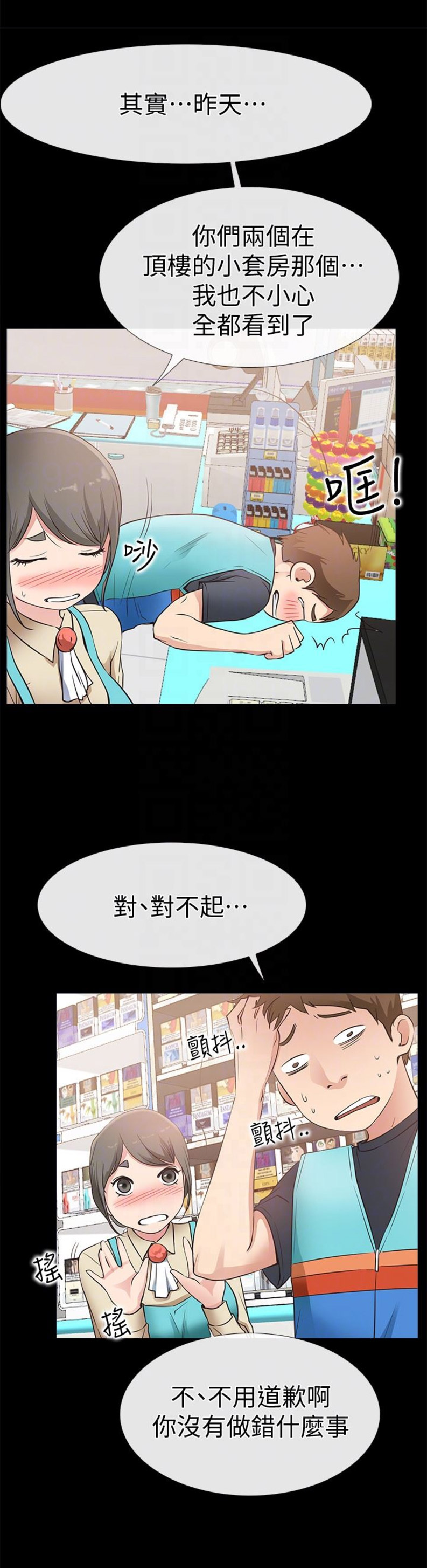 第33话11