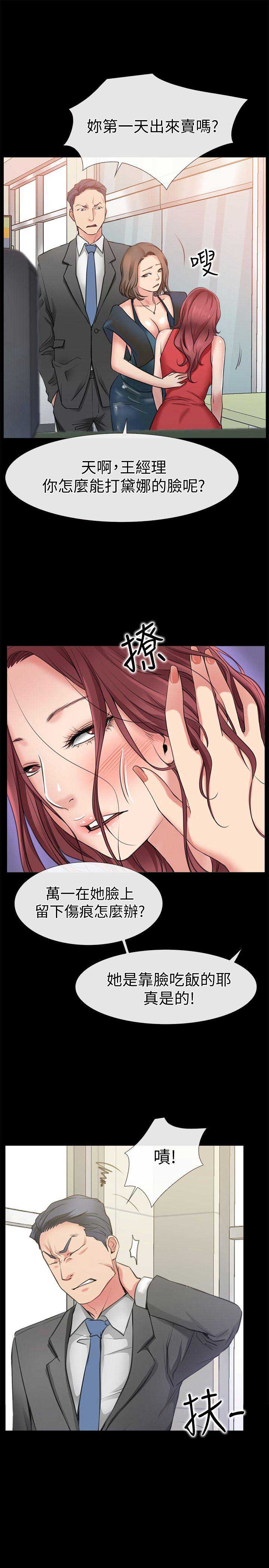 第5话2