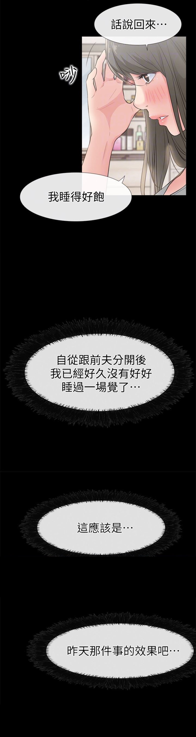 第31话6