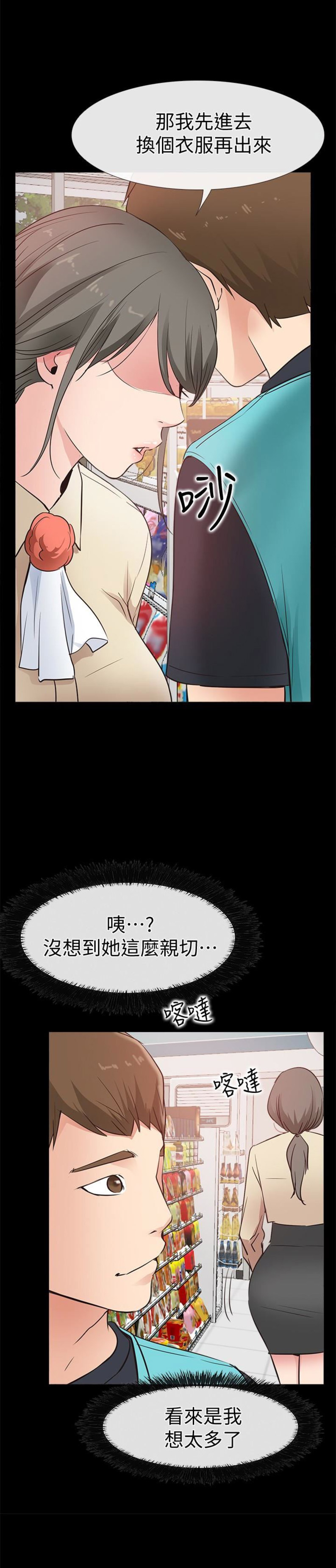 第32话9