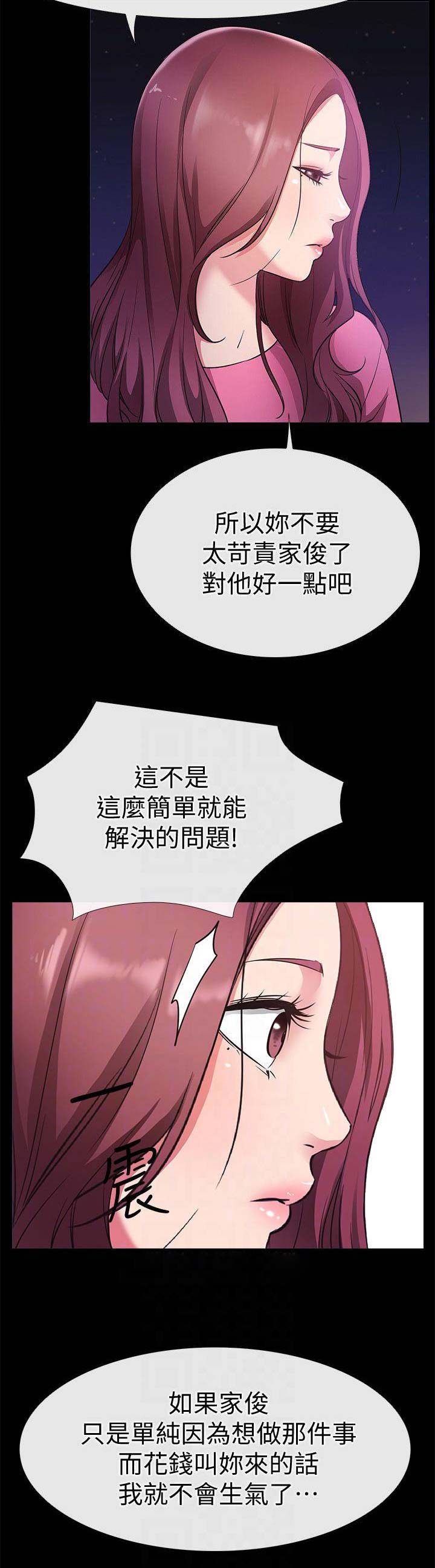 第48话5