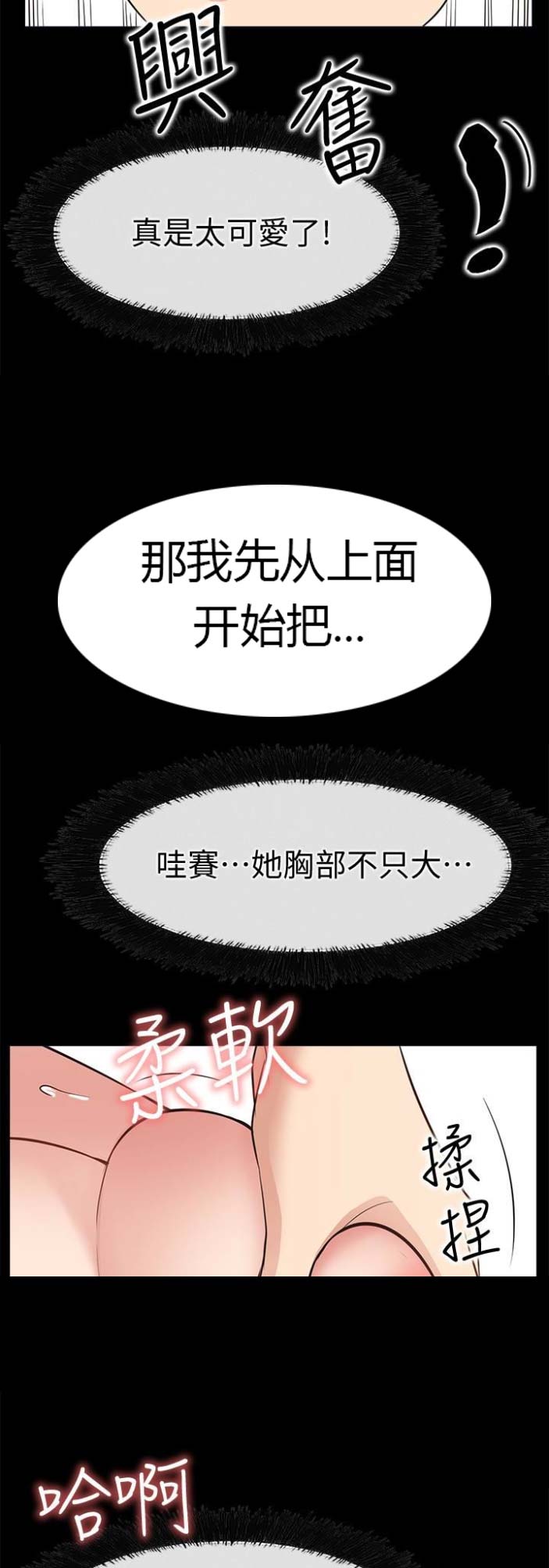 第38话17
