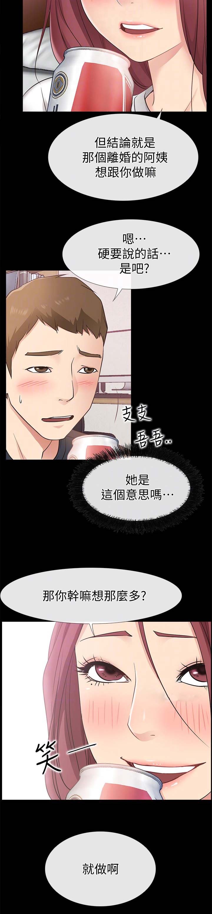 第36话9