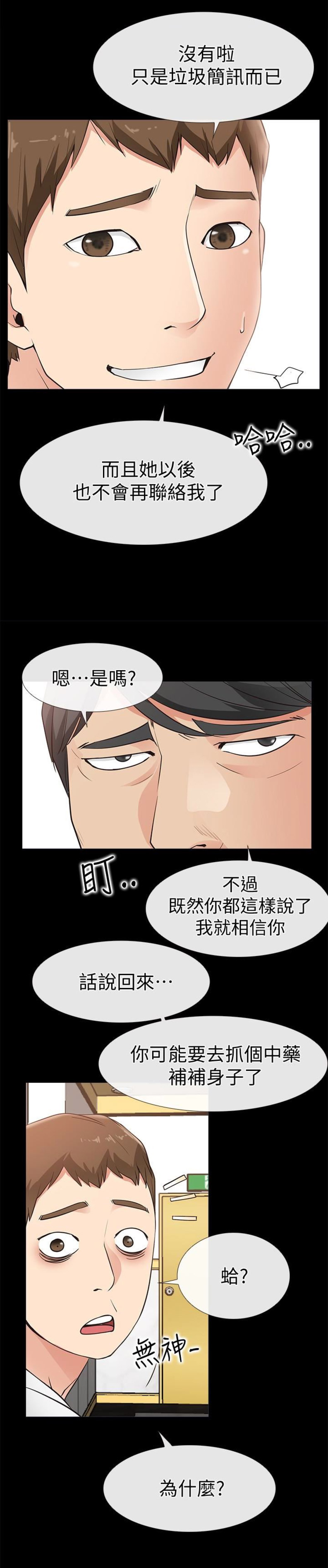 第29话11