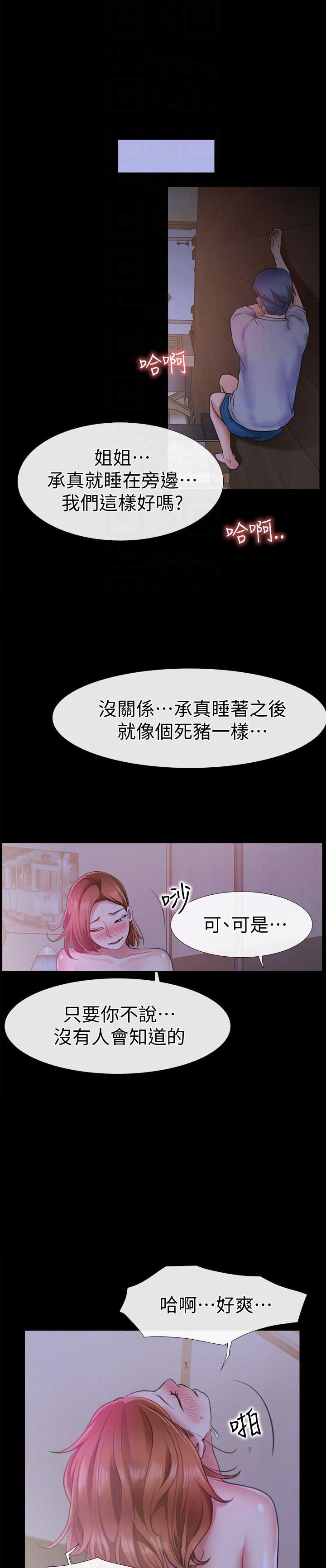 第11话6