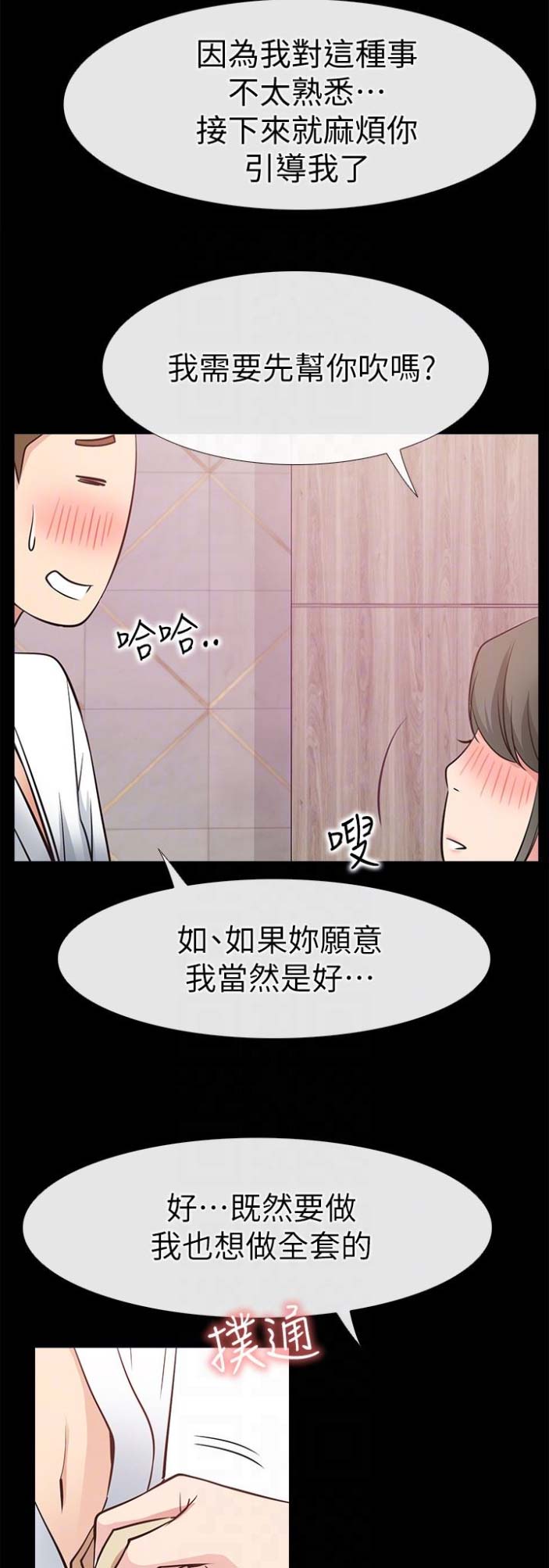 第38话6
