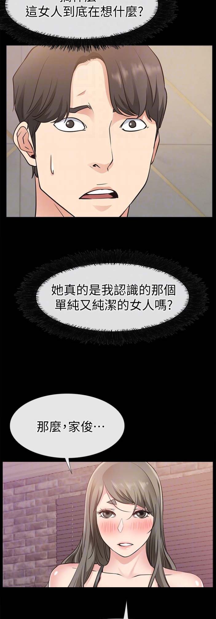 第38话5