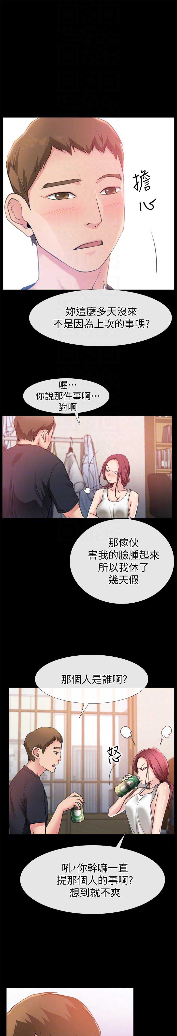 第7话4