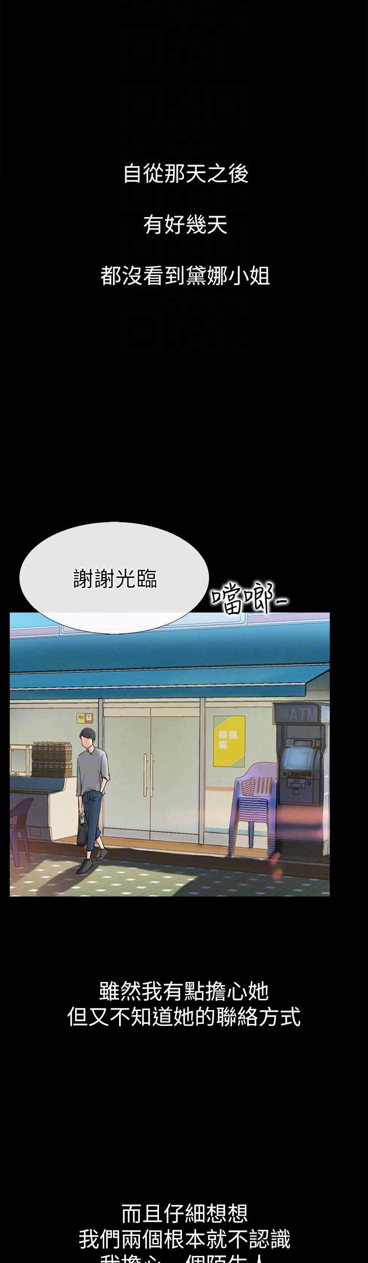 第5话5
