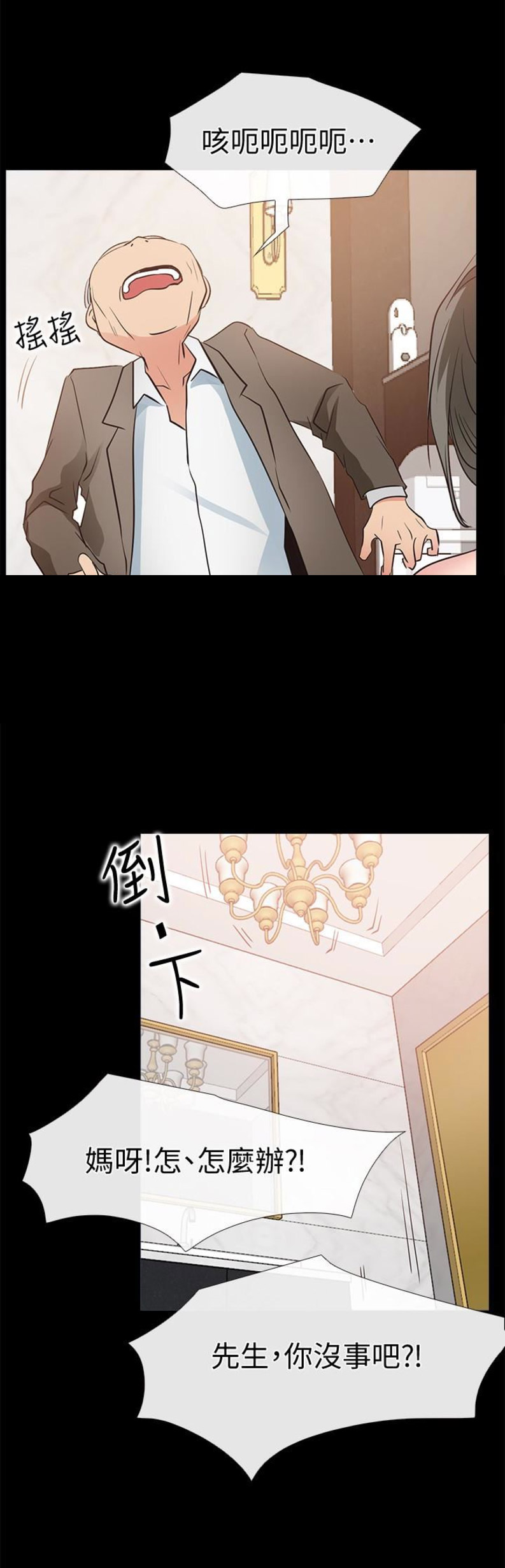 第29话16
