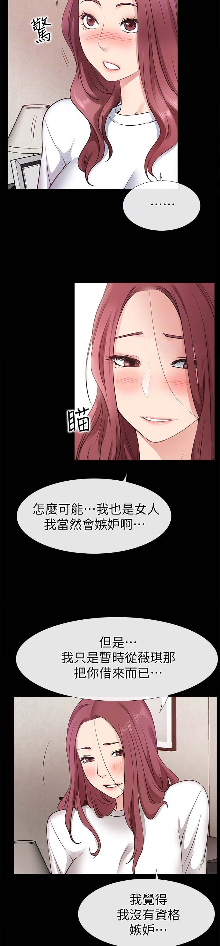 第36话11
