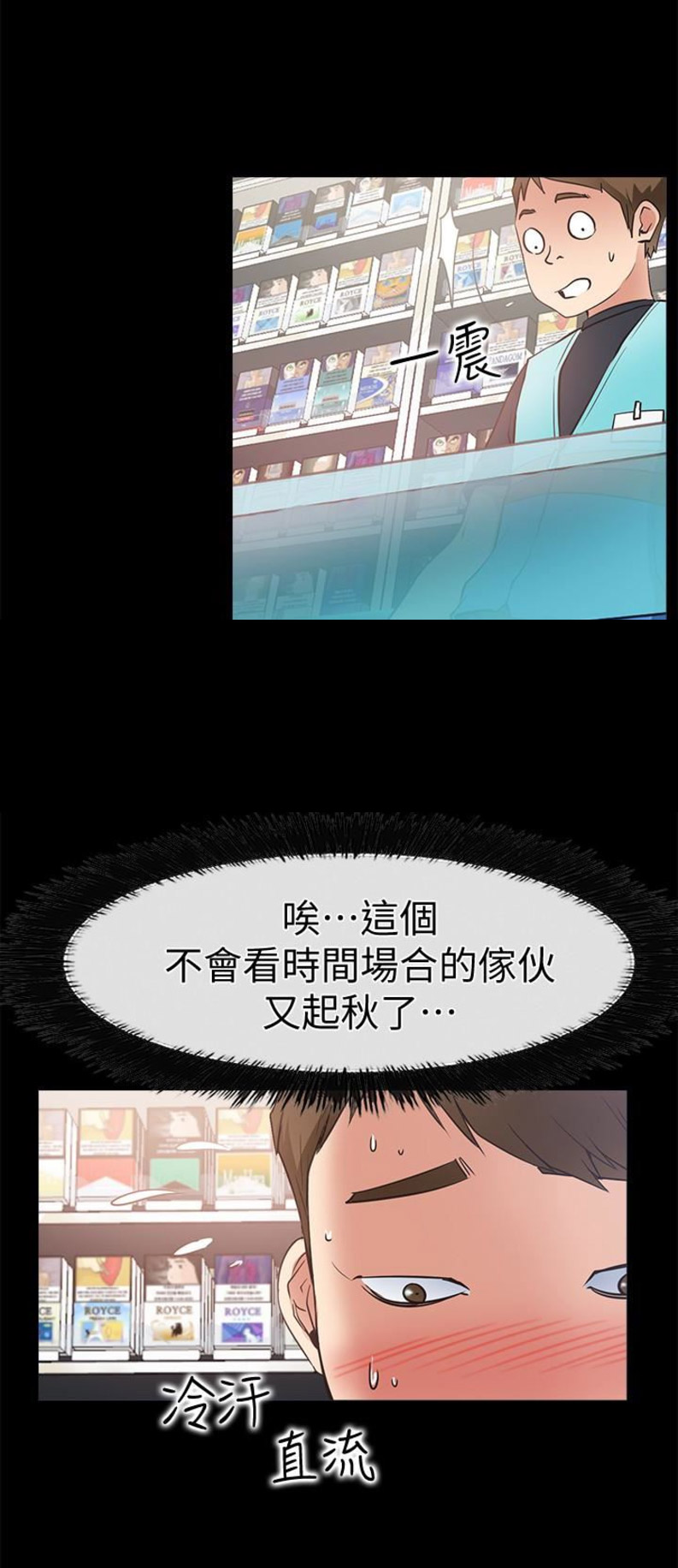 第33话4