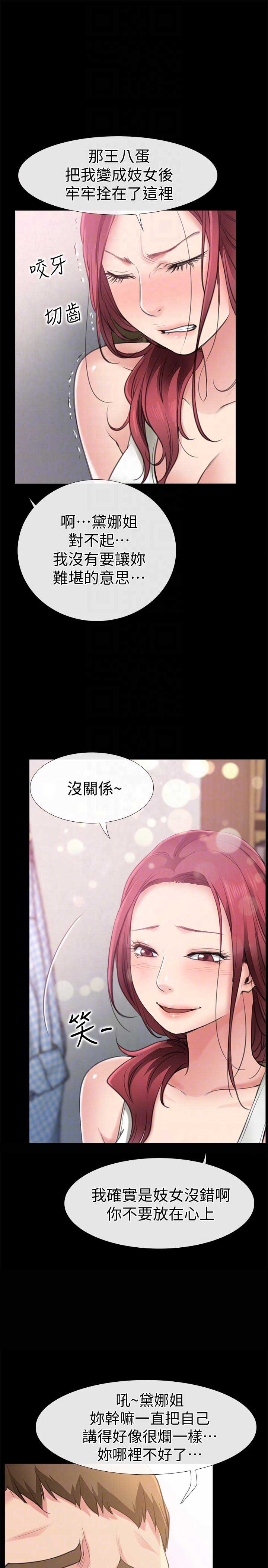 第7话6