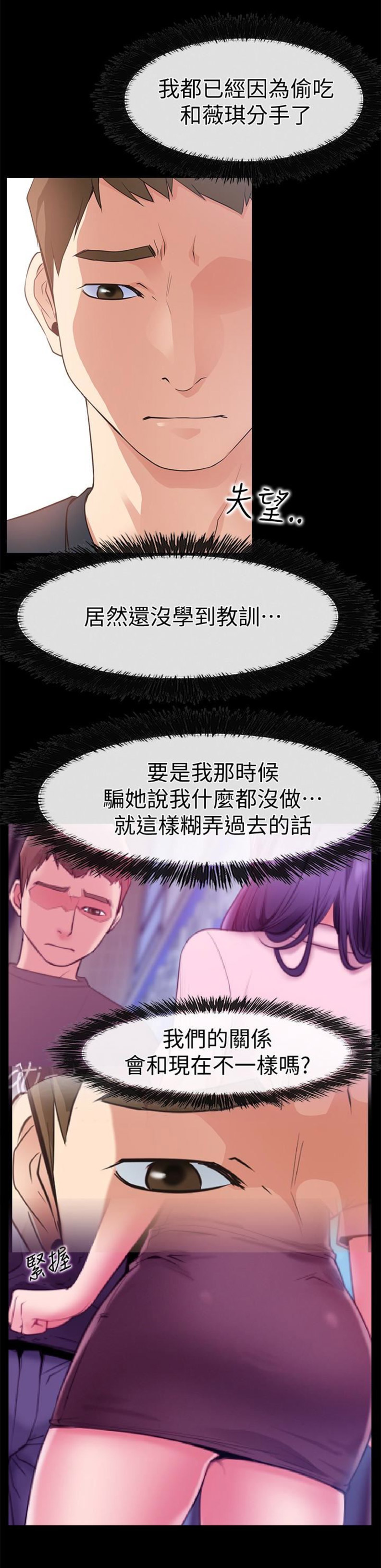 第33话5
