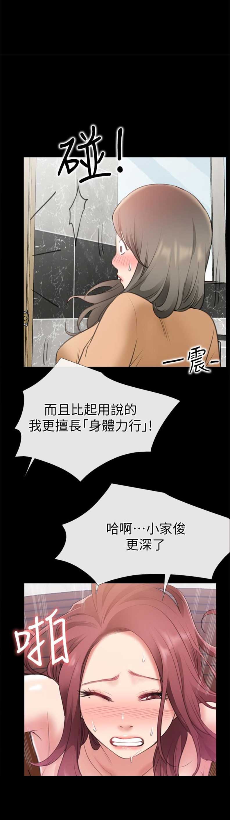 第21话12