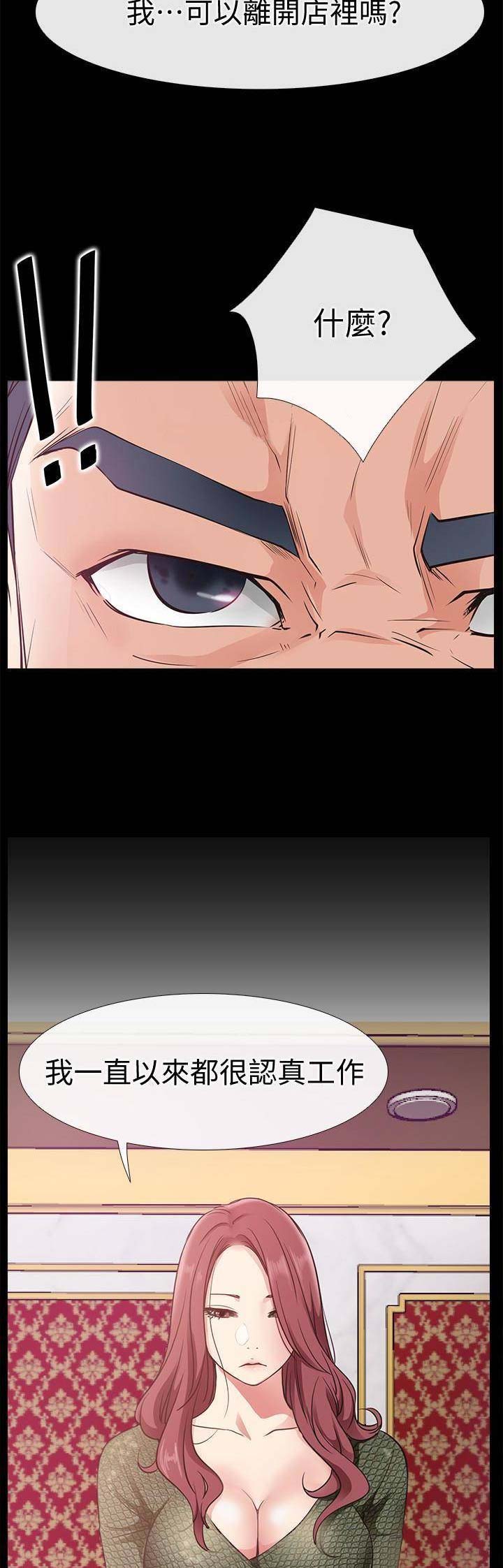 第43话3