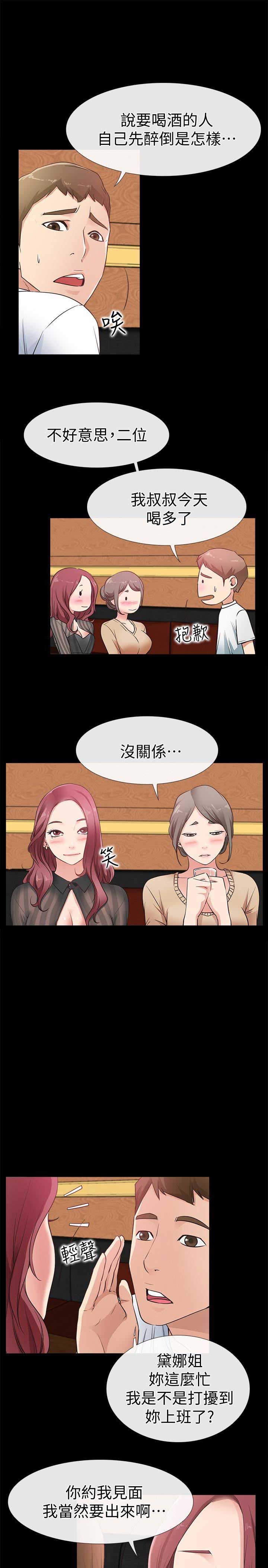 第25话12