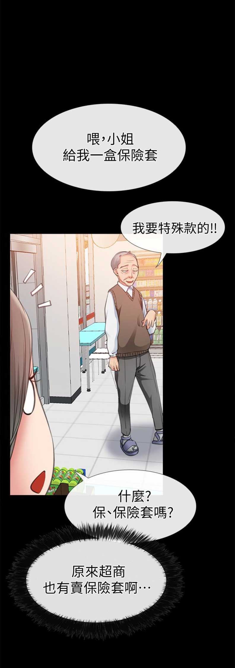 第19话8