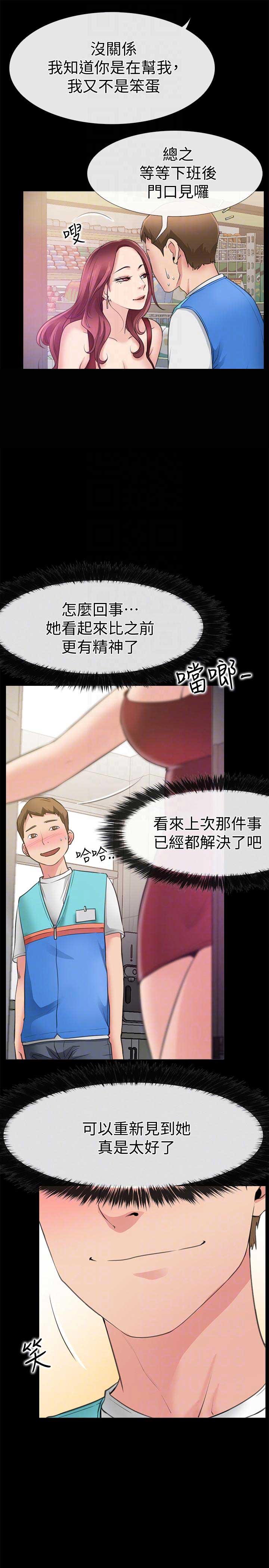 第6话5