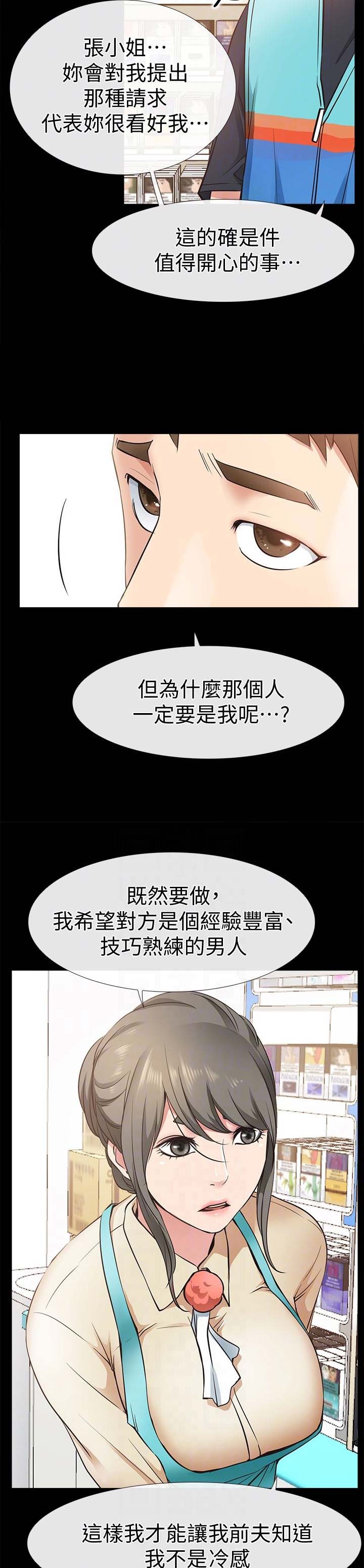 第36话3