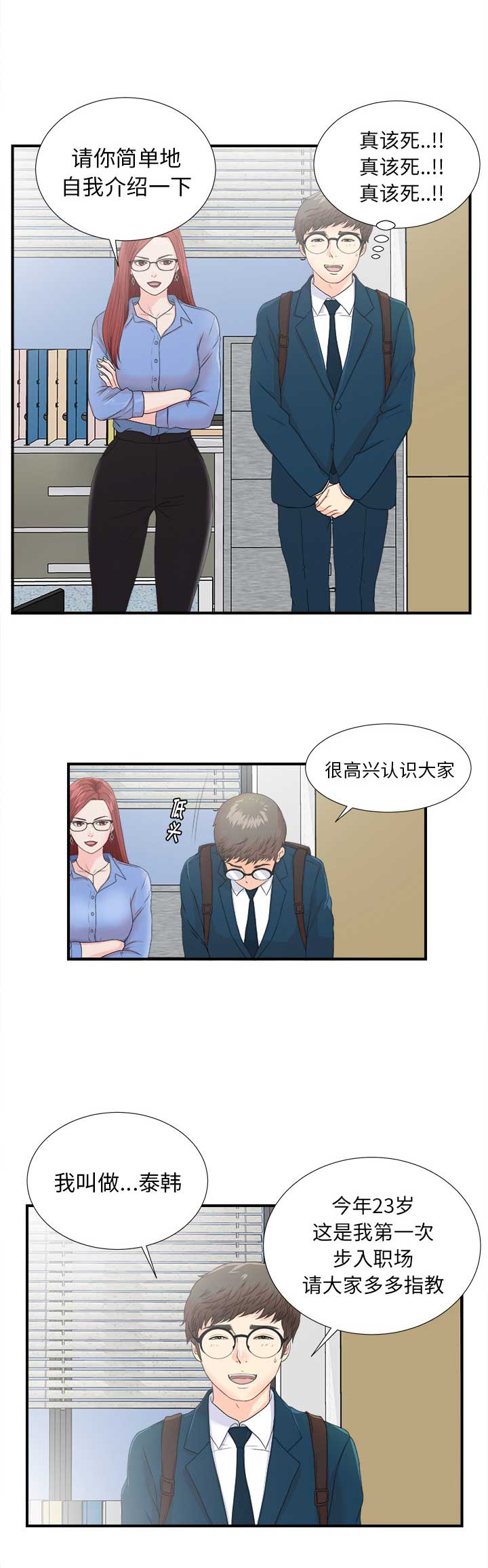 第3话6