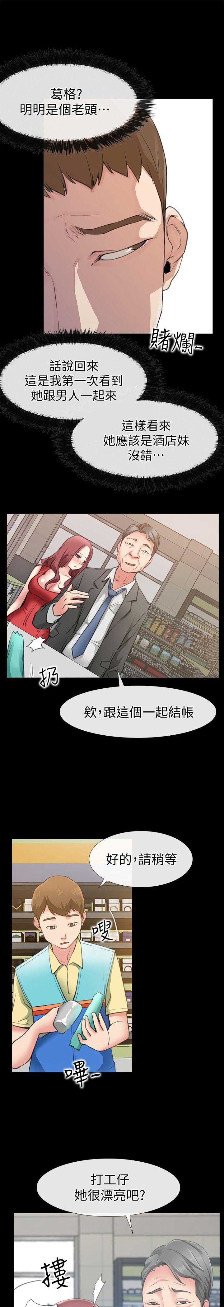 第3话16
