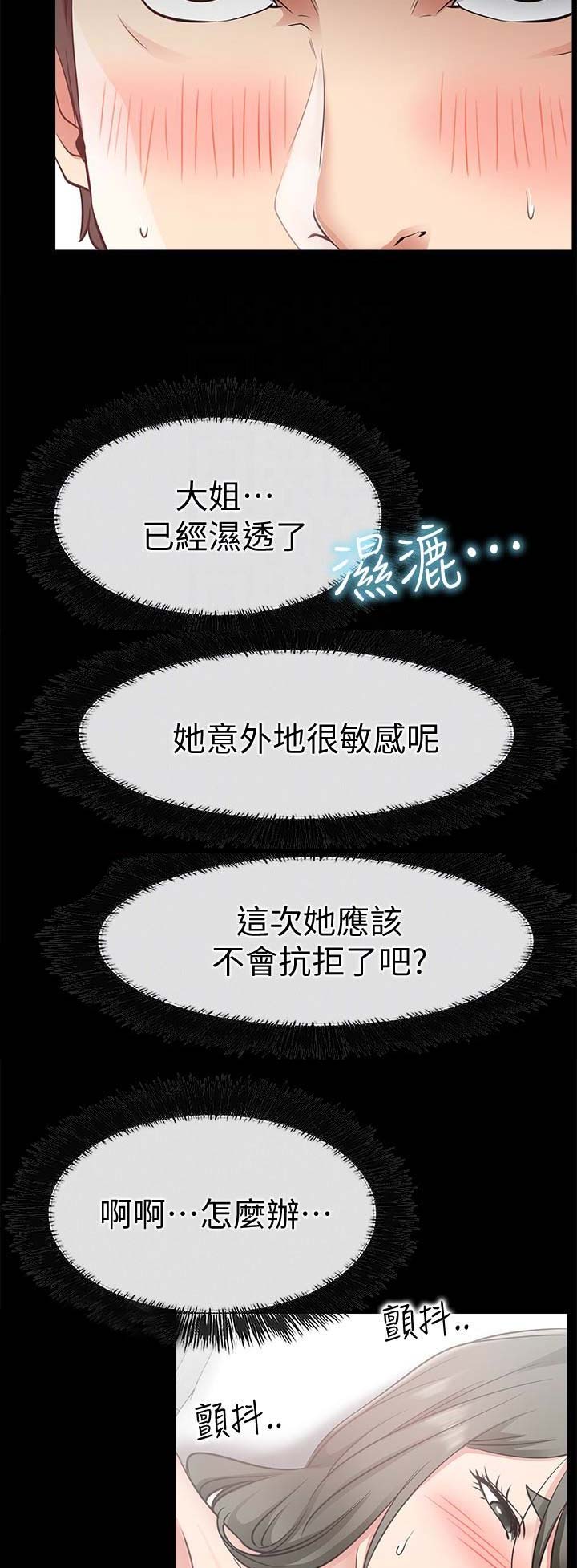 第39话6