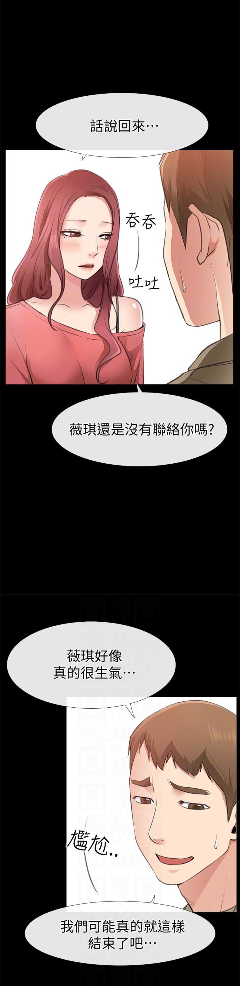 第20话3
