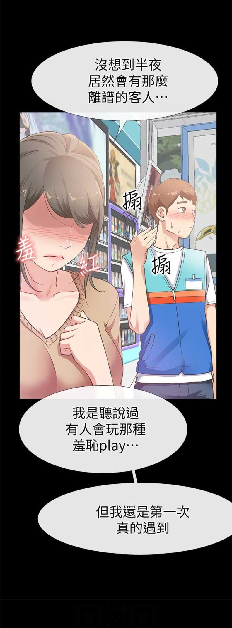 第23话14