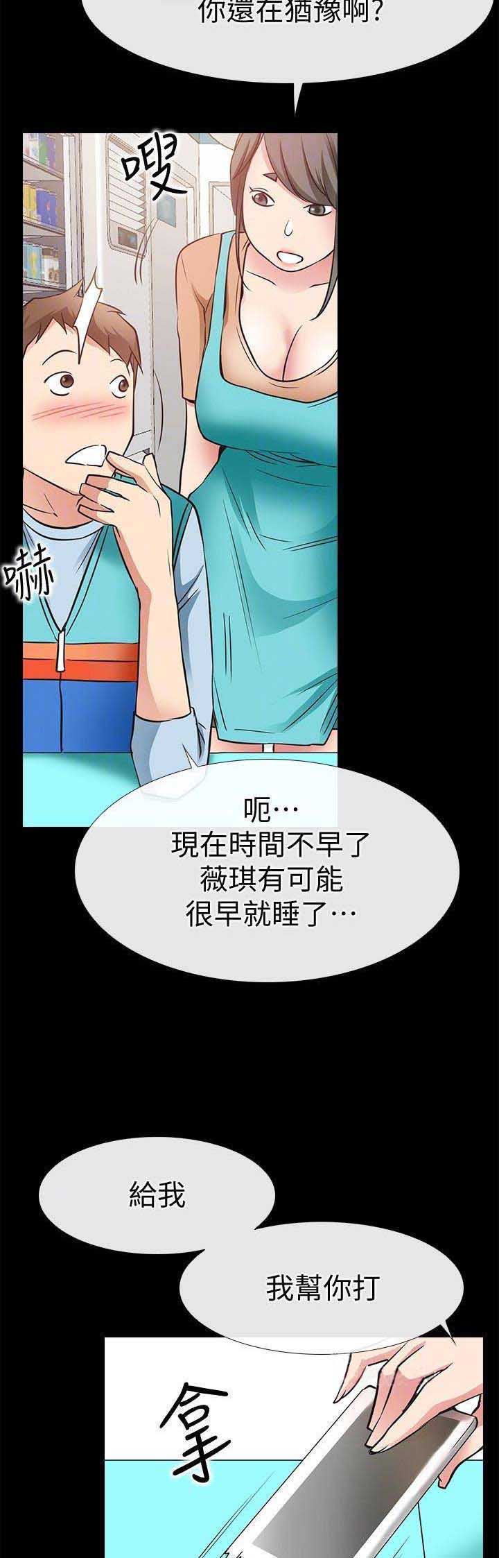 第44话12