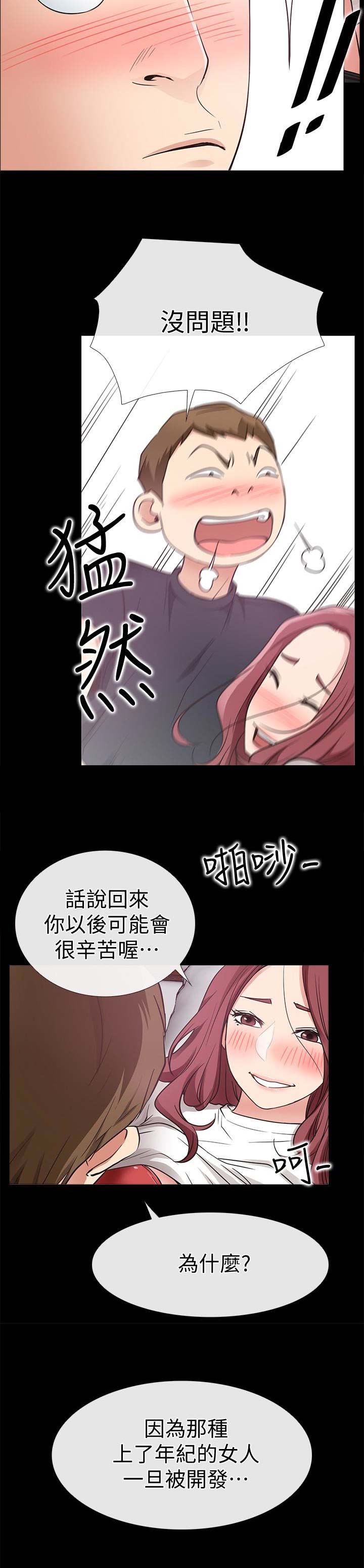 第36话14