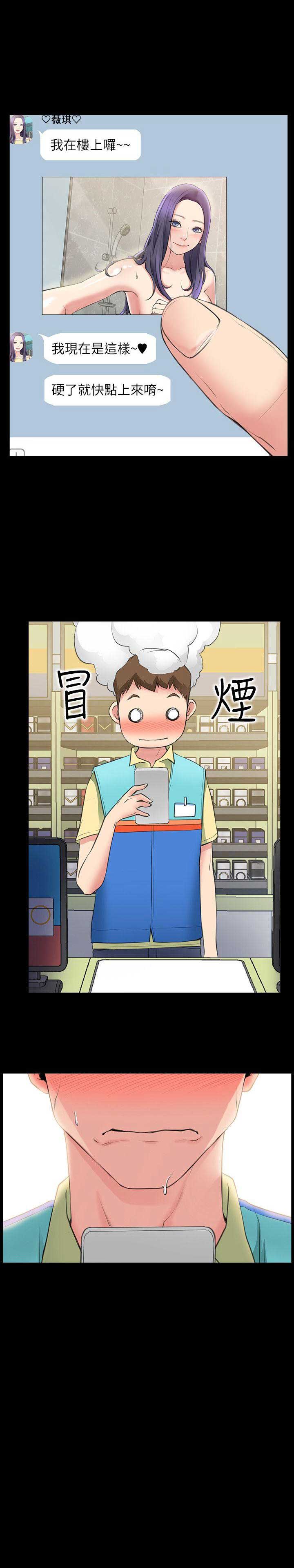 第2话14