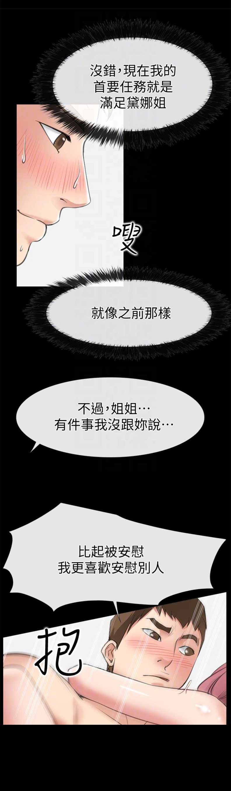 第21话11