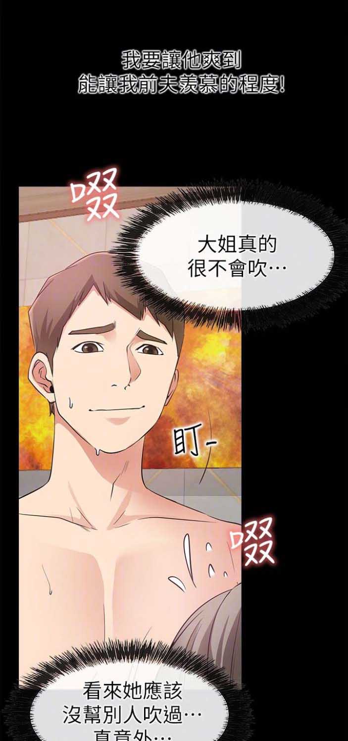 第38话11
