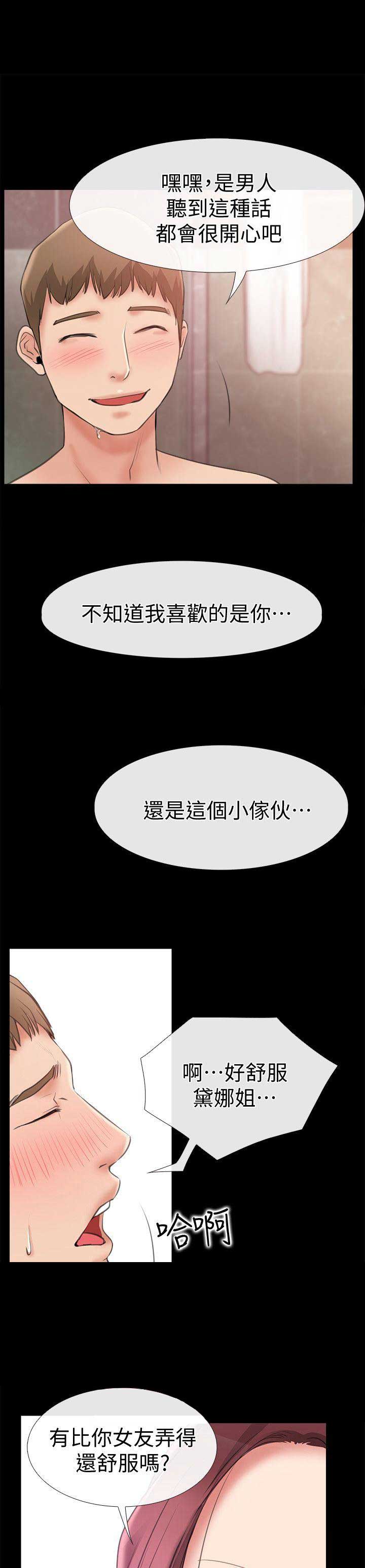 第14话4