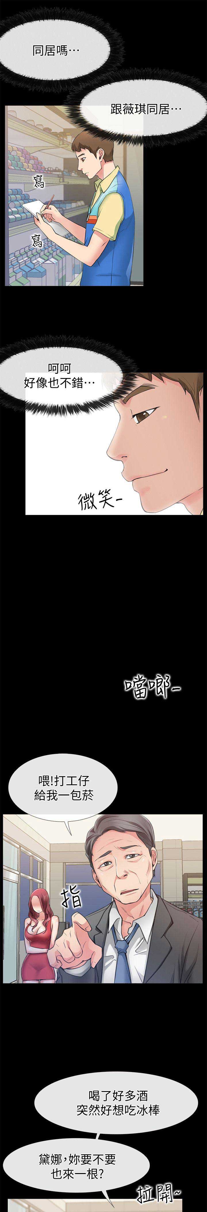 第3话14