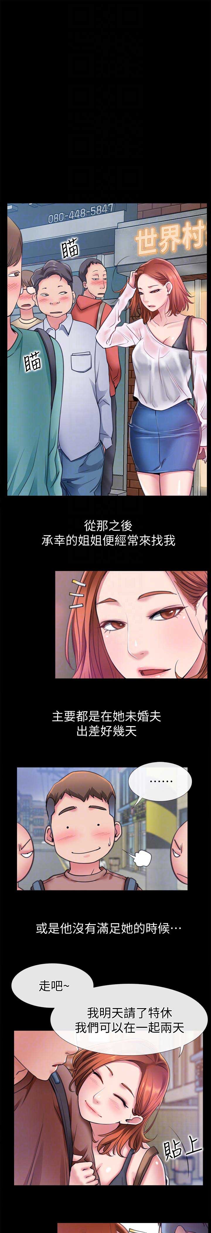第11话10