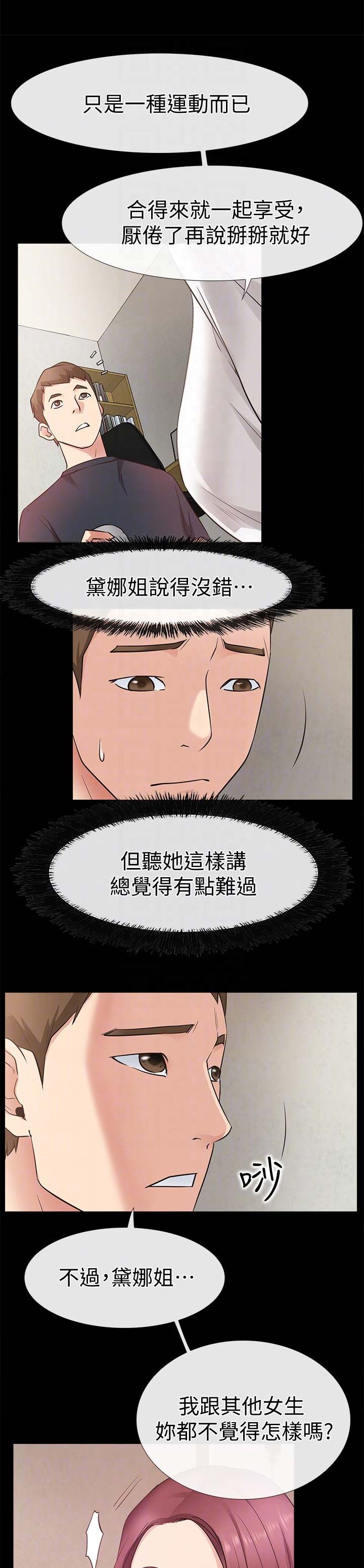 第36话10