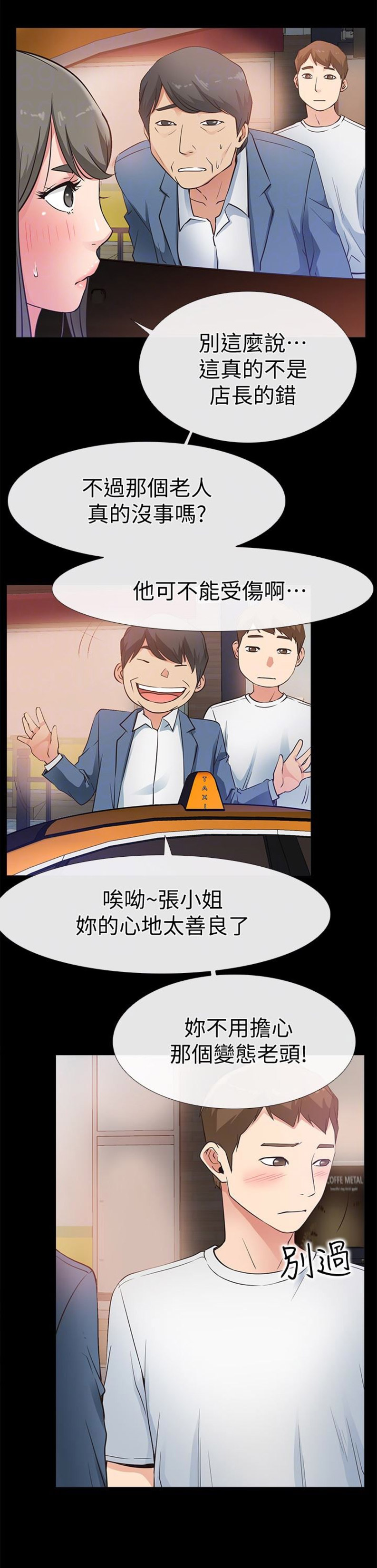 第30话9