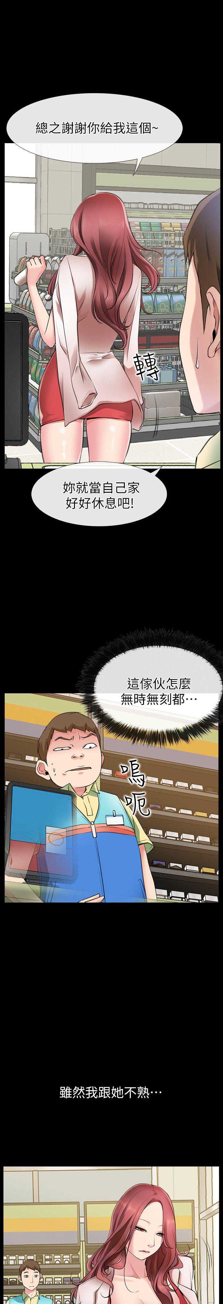 第2话8