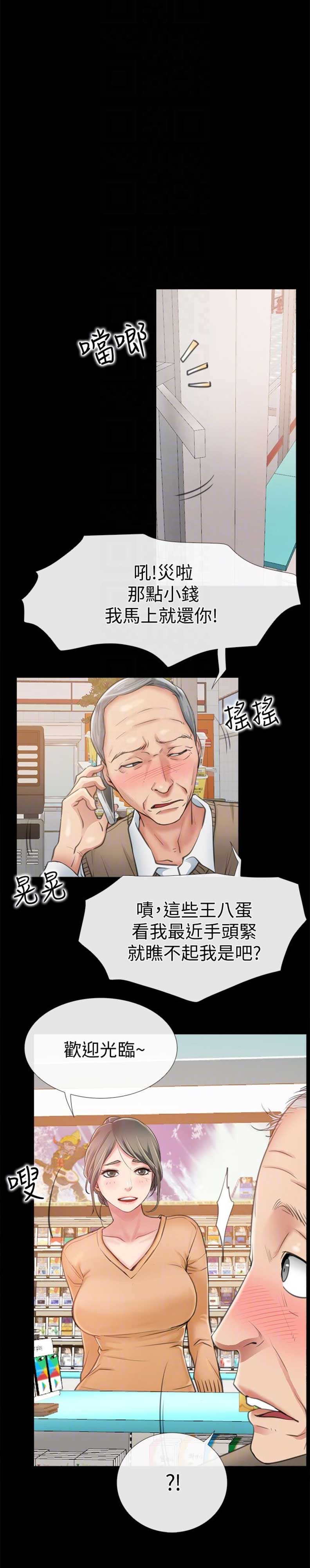 第19话6