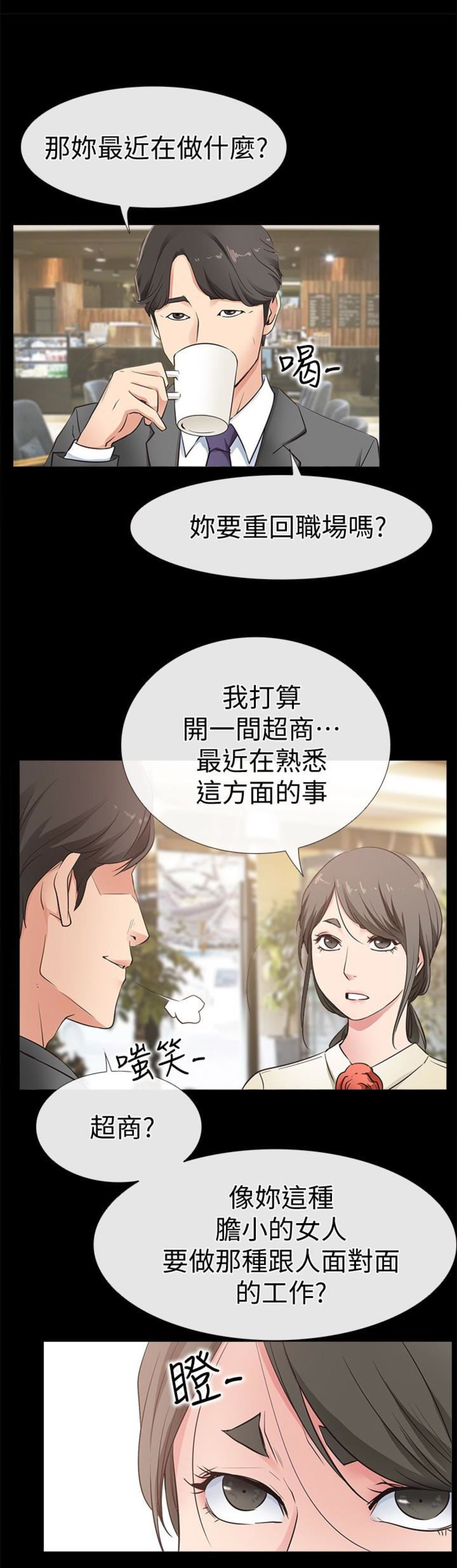 第31话8