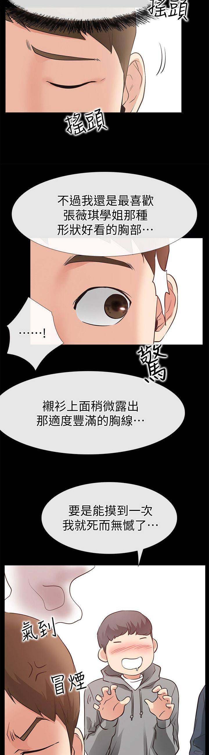 第50话4
